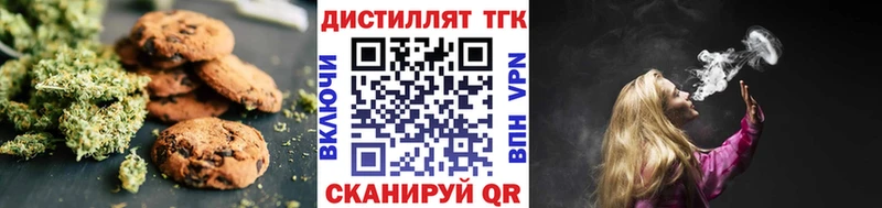 Печенье с ТГК конопля  Ногинск 