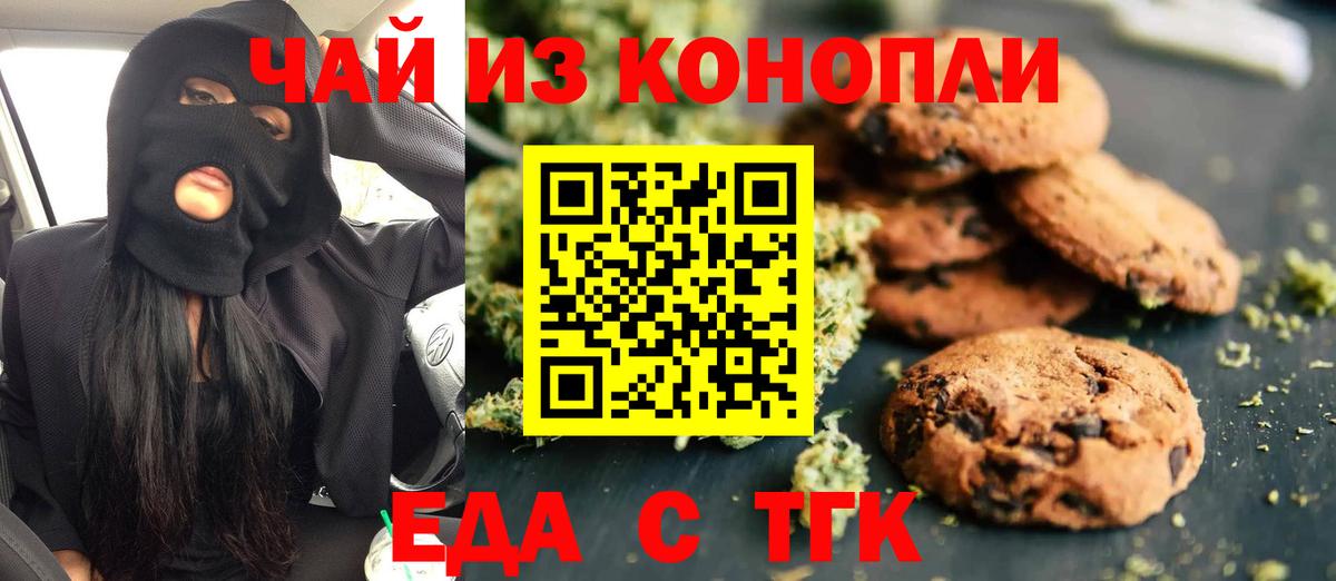 Ногинск  Canna-Cookies марихуана  Вход с VPN 