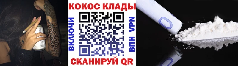 Cocaine Эквадор  как найти закладки  Ногинск 