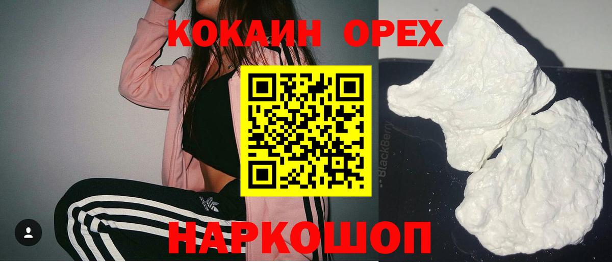 Ногинск  COCAIN Fish Scale  Кокаин  Вход с VPN  Cocaine Боливия 