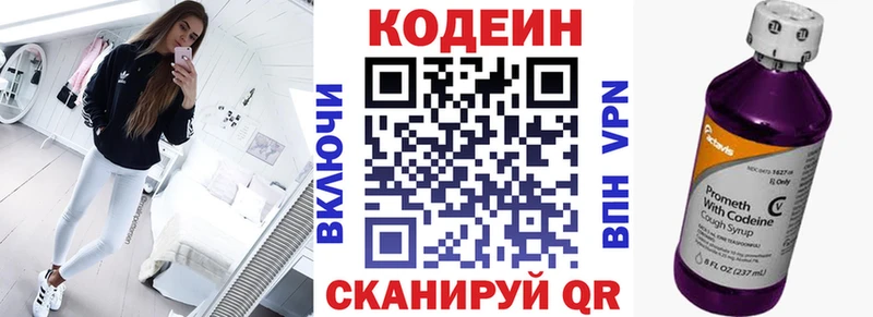darknet клад  Ногинск  Codein Purple Drank 