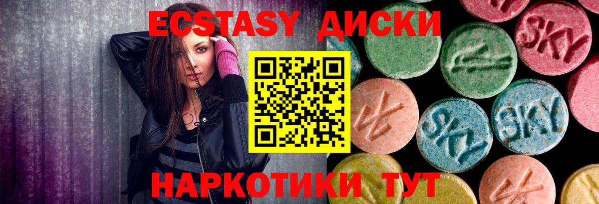 Ecstasy 280 MDMA  Ecstasy MDMA  хочу наркоту  Ногинск  Вход с VPN 