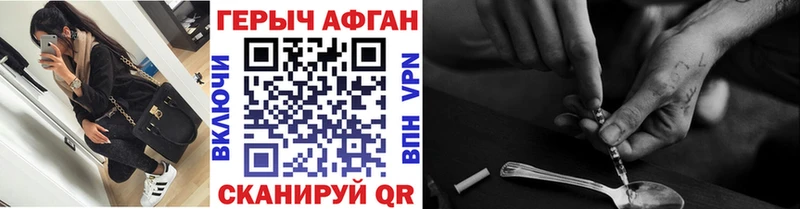 ГЕРОИН белый  мега зеркало  Ногинск 