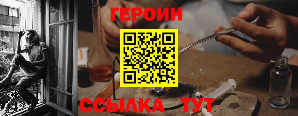 Героин афганец Ногинск