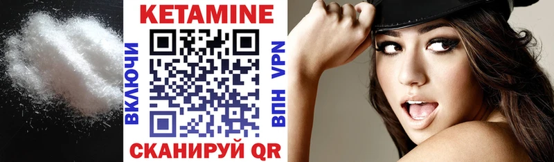 Кетамин ketamine  что такое   Ногинск 