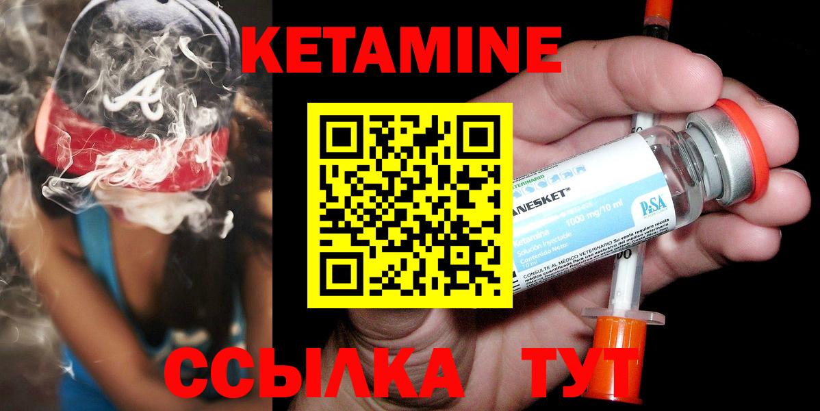 КЕТАМИН VHQ  Вход с VPN  Ногинск 