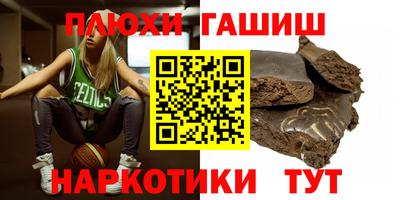 гашиш Пушкино