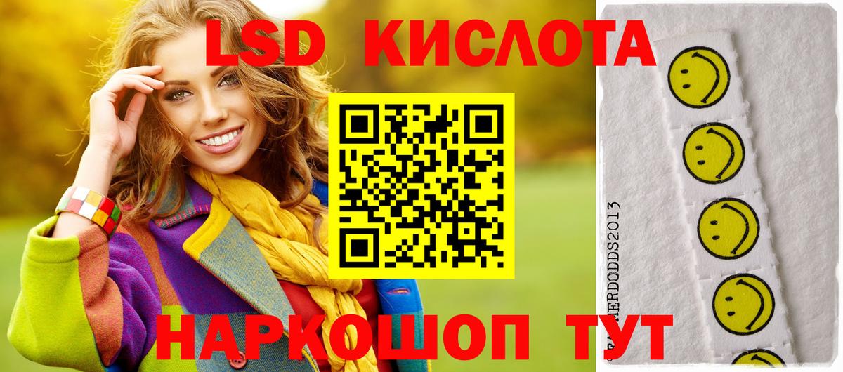 LSD-25 экстази ecstasy  Вход с VPN  Ногинск 