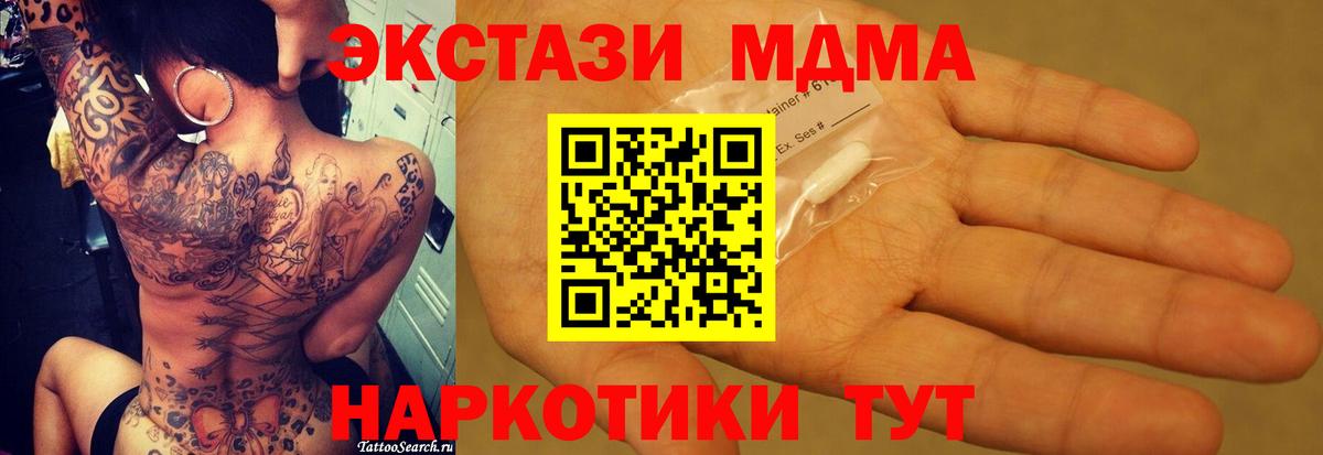 МДМА VHQ  MDMA VHQ  Ногинск  Вход с VPN 