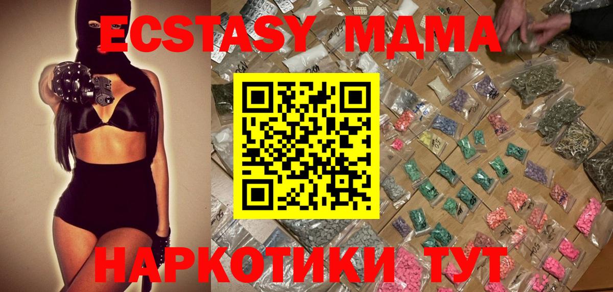 МДМА молли Ногинск