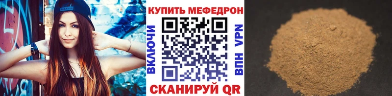 купить закладку  Ногинск  Мефедрон мяу мяу 