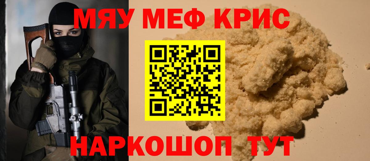 Меф мука Ногинск
