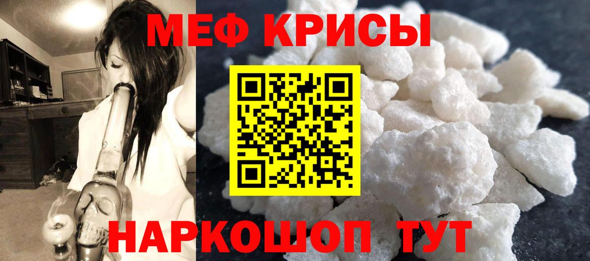 МЯУ-МЯУ  Мефедрон мяу мяу  Мефедрон VHQ  Вход с VPN  Ногинск 