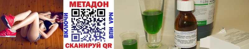МЕТАДОН methadone  Ногинск 