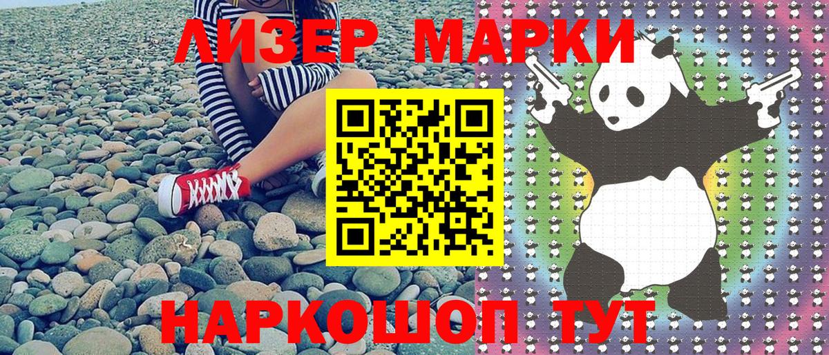 Марки 25I-NBOMe 1,8мг Ногинск