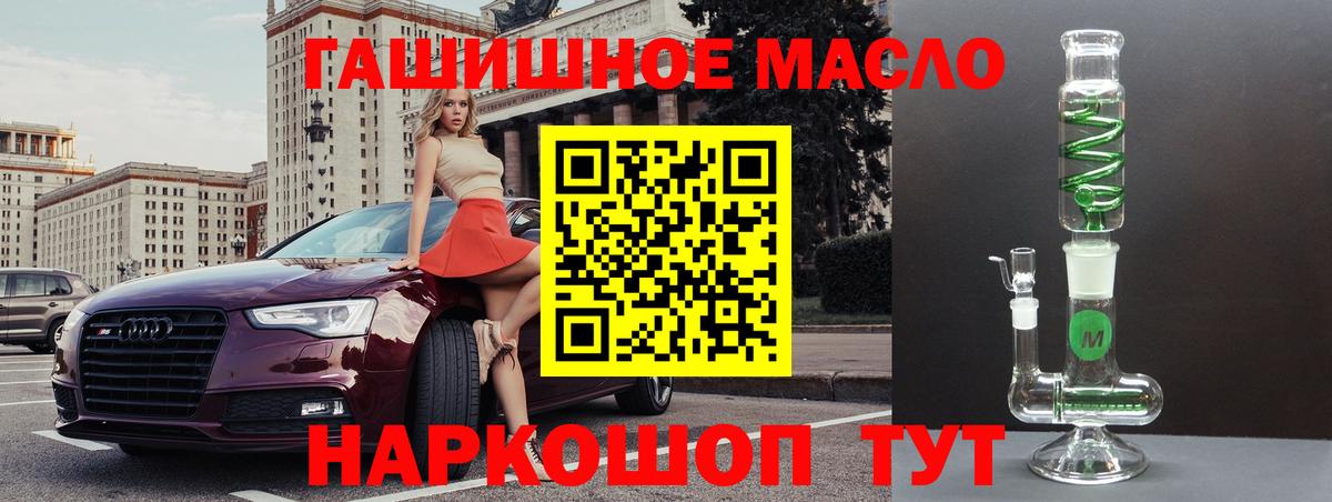 ТГК жижа Ногинск