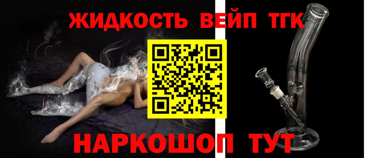 ТГК Wax  Вход с VPN  Ногинск  ТГК вейп с тгк 