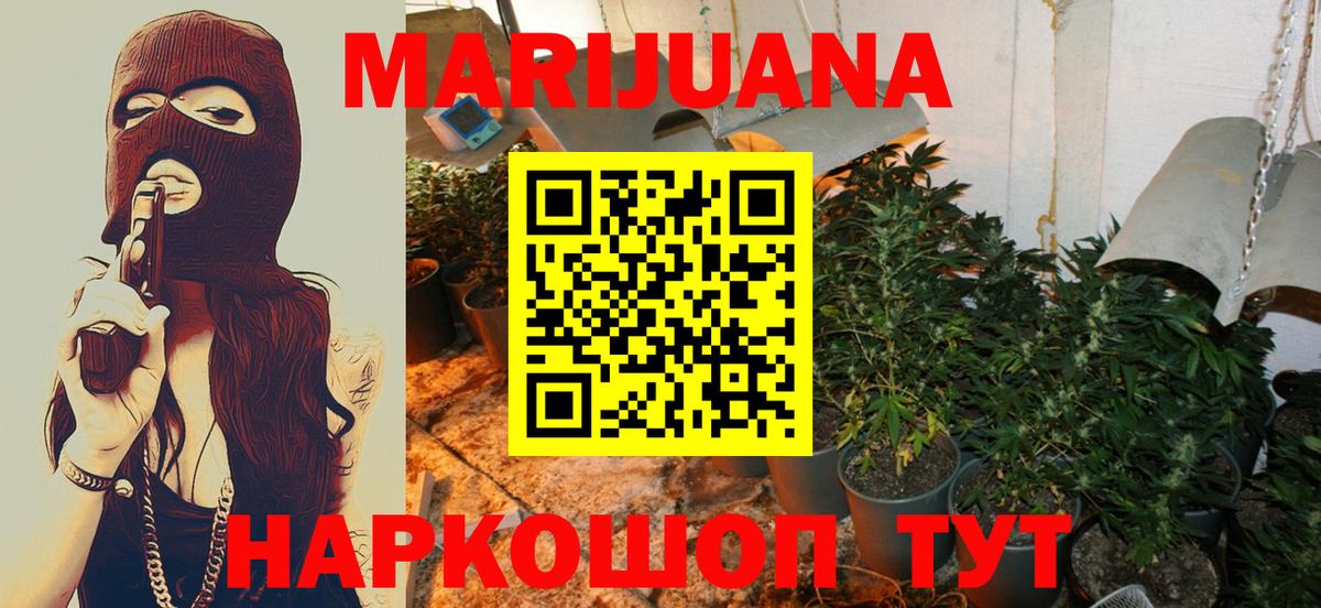 МАРИХУАНА SATIVA & INDICA  Вход с VPN  Ногинск  Конопля SATIVA & INDICA  МАРИХУАНА конопля  Конопля индика 